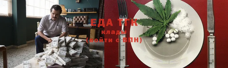 закладки  Выкса  Cannafood конопля 