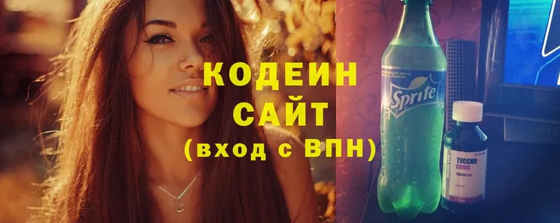 Кодеин напиток Lean (лин)  Выкса 