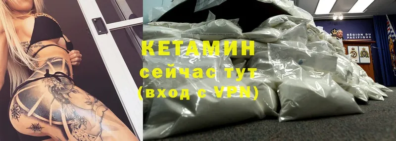 КЕТАМИН ketamine Выкса