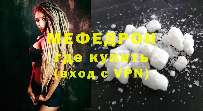 как найти закладки  Выкса  блэк спрут ссылки  Мефедрон mephedrone 